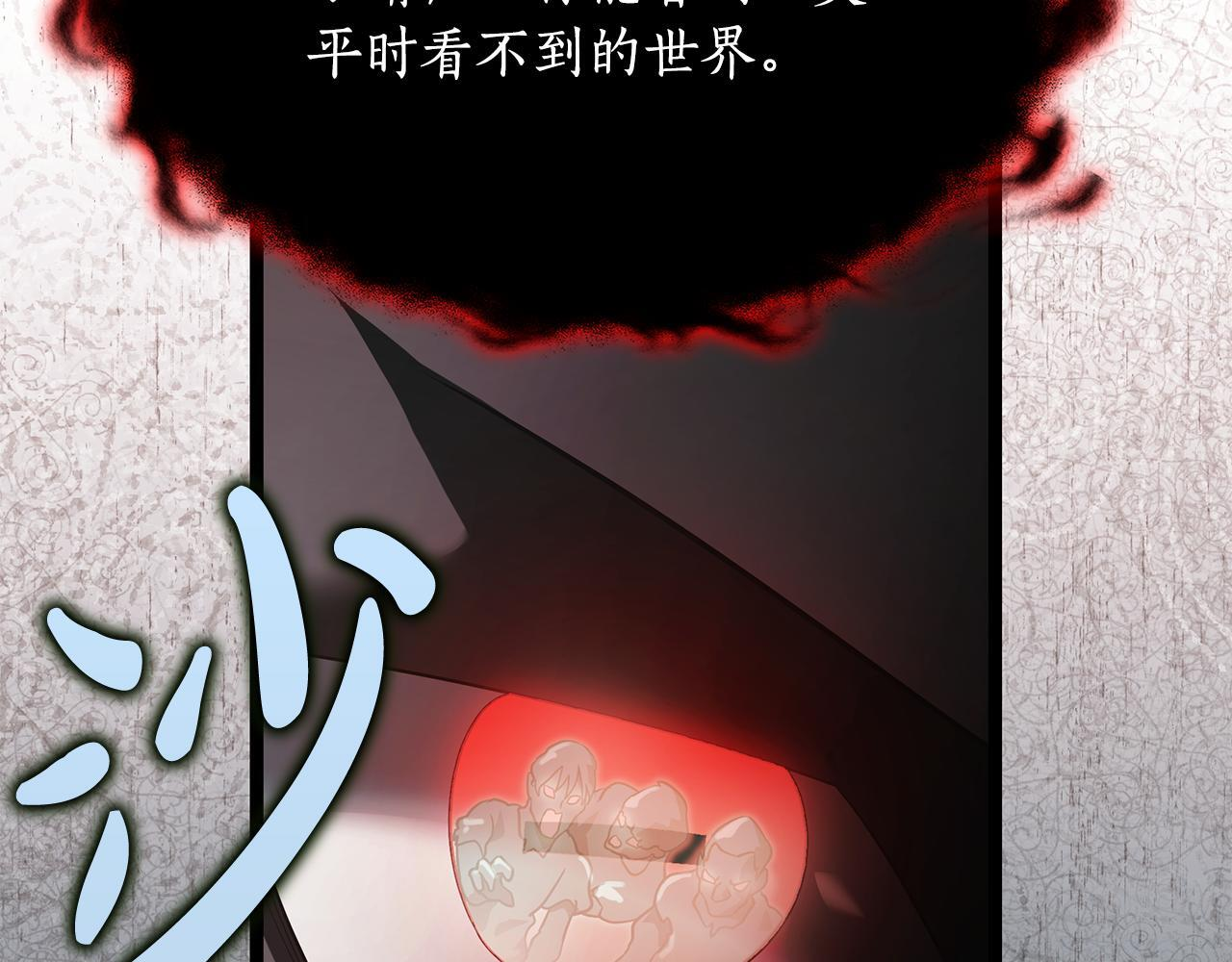 第48话 似曾相识的故人 第9页