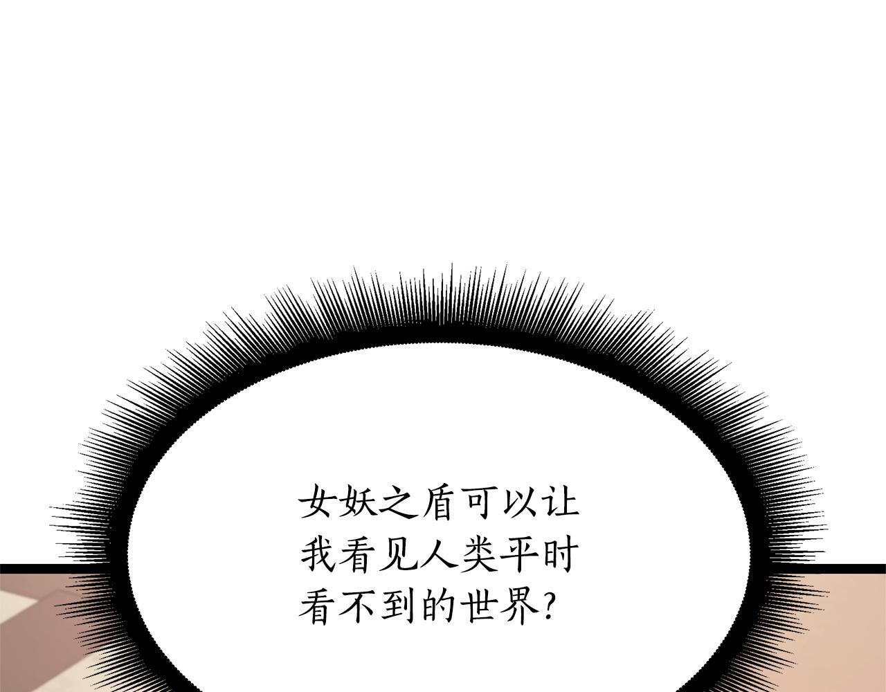 第48话 似曾相识的故人 第17页