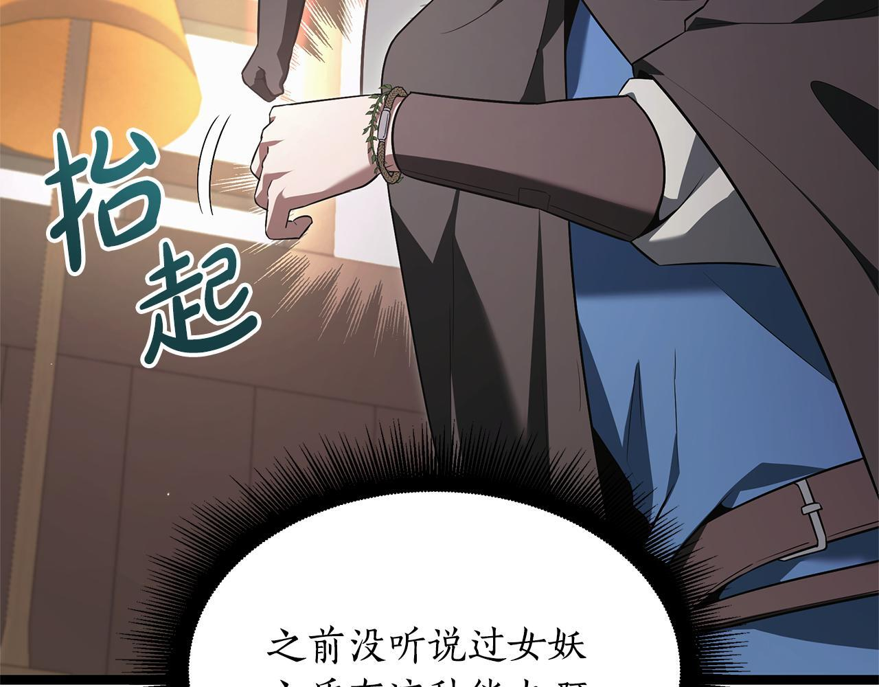 第48话 似曾相识的故人 第19页