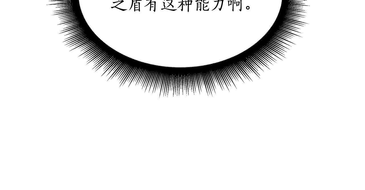 第48话 似曾相识的故人 第20页
