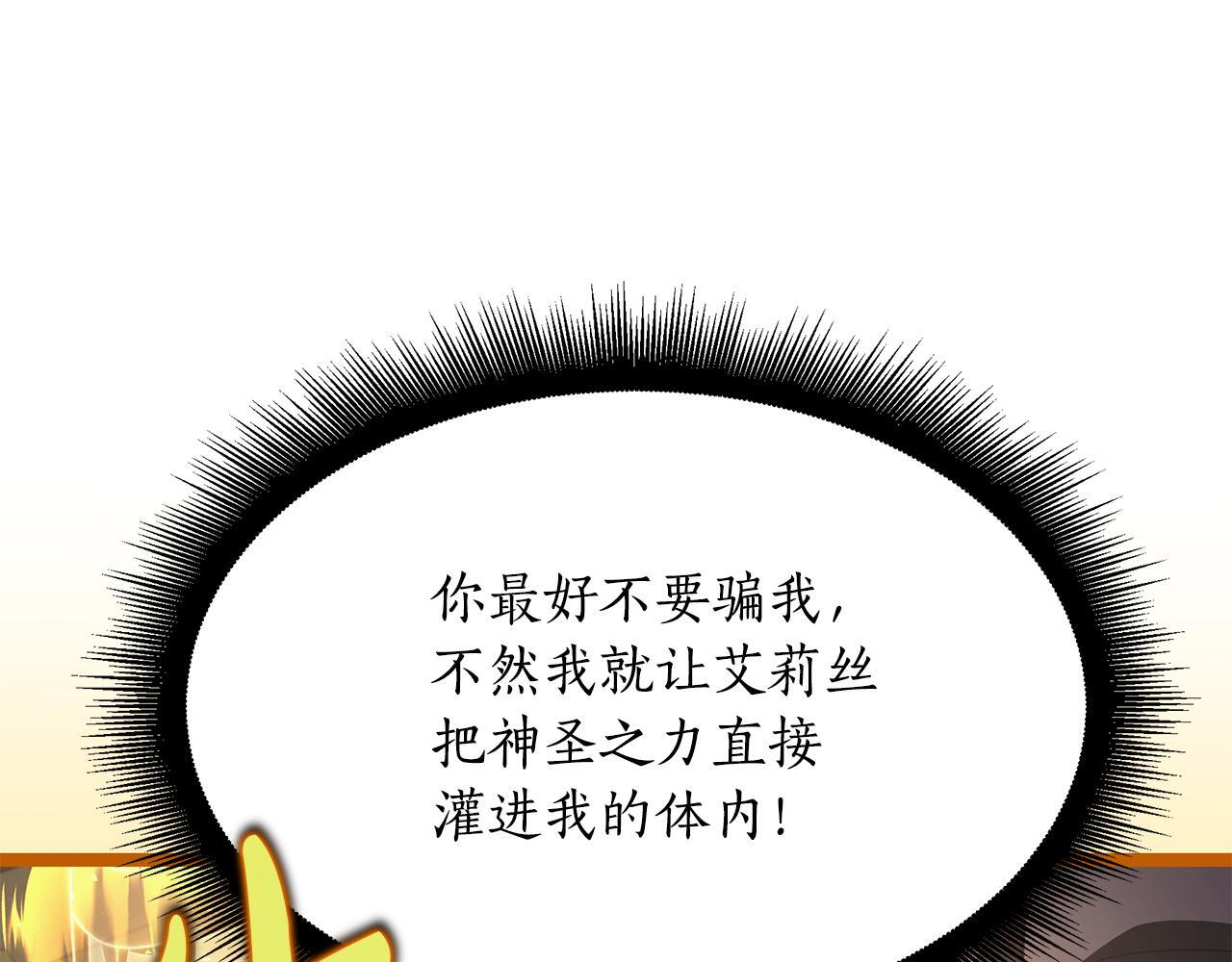 第48话 似曾相识的故人 第21页