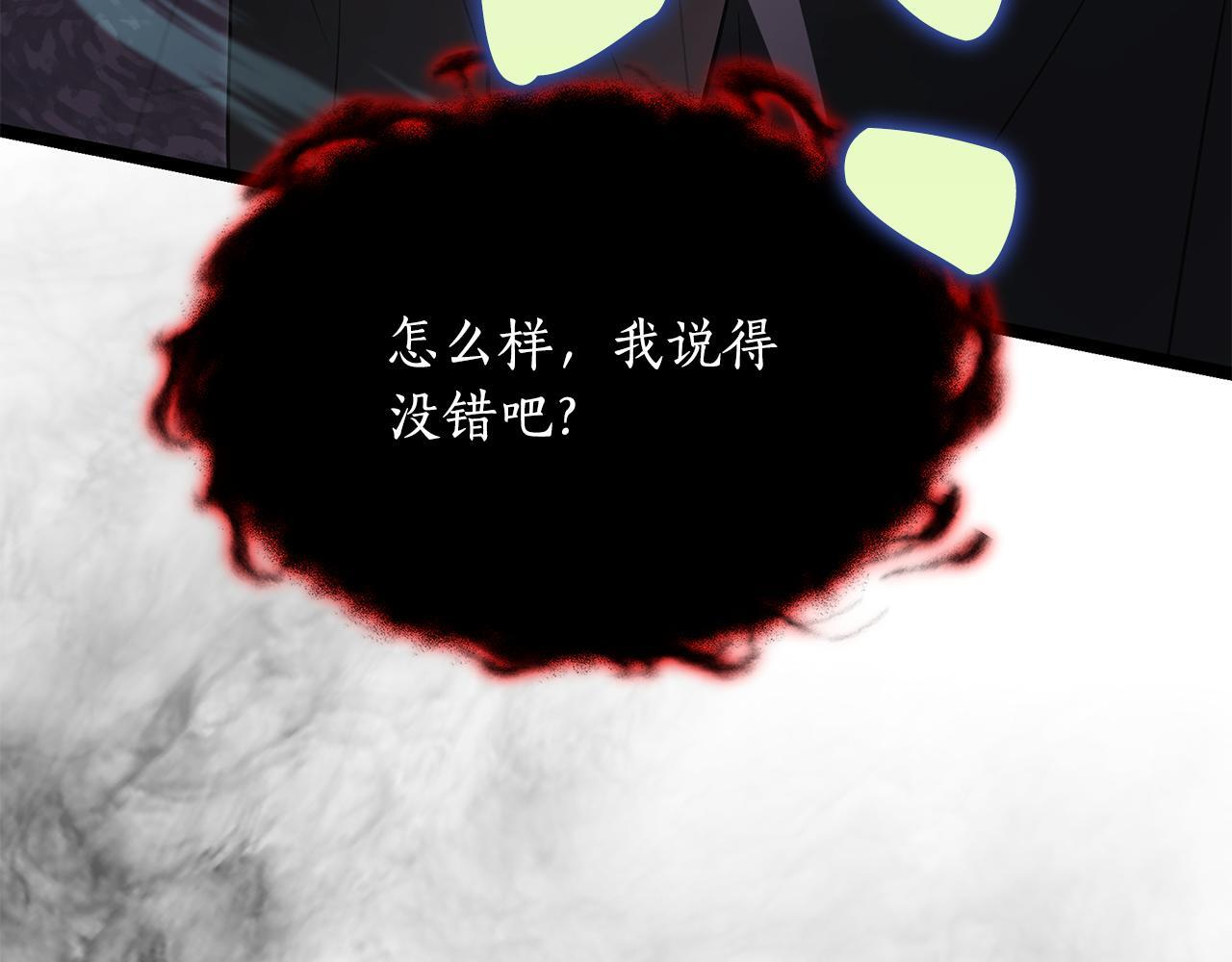 第48话 似曾相识的故人 第27页