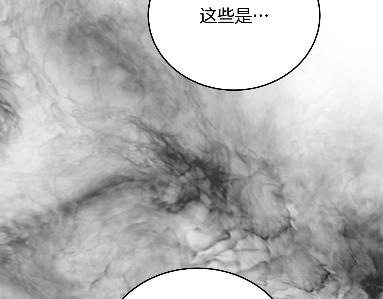 第48话 似曾相识的故人 第30页