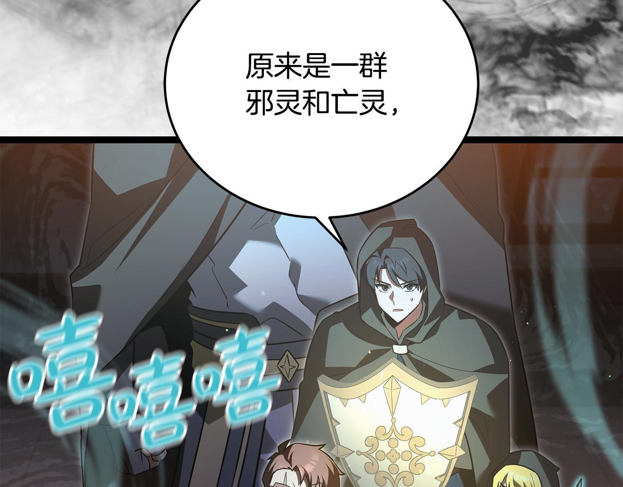 第48话 似曾相识的故人 第31页