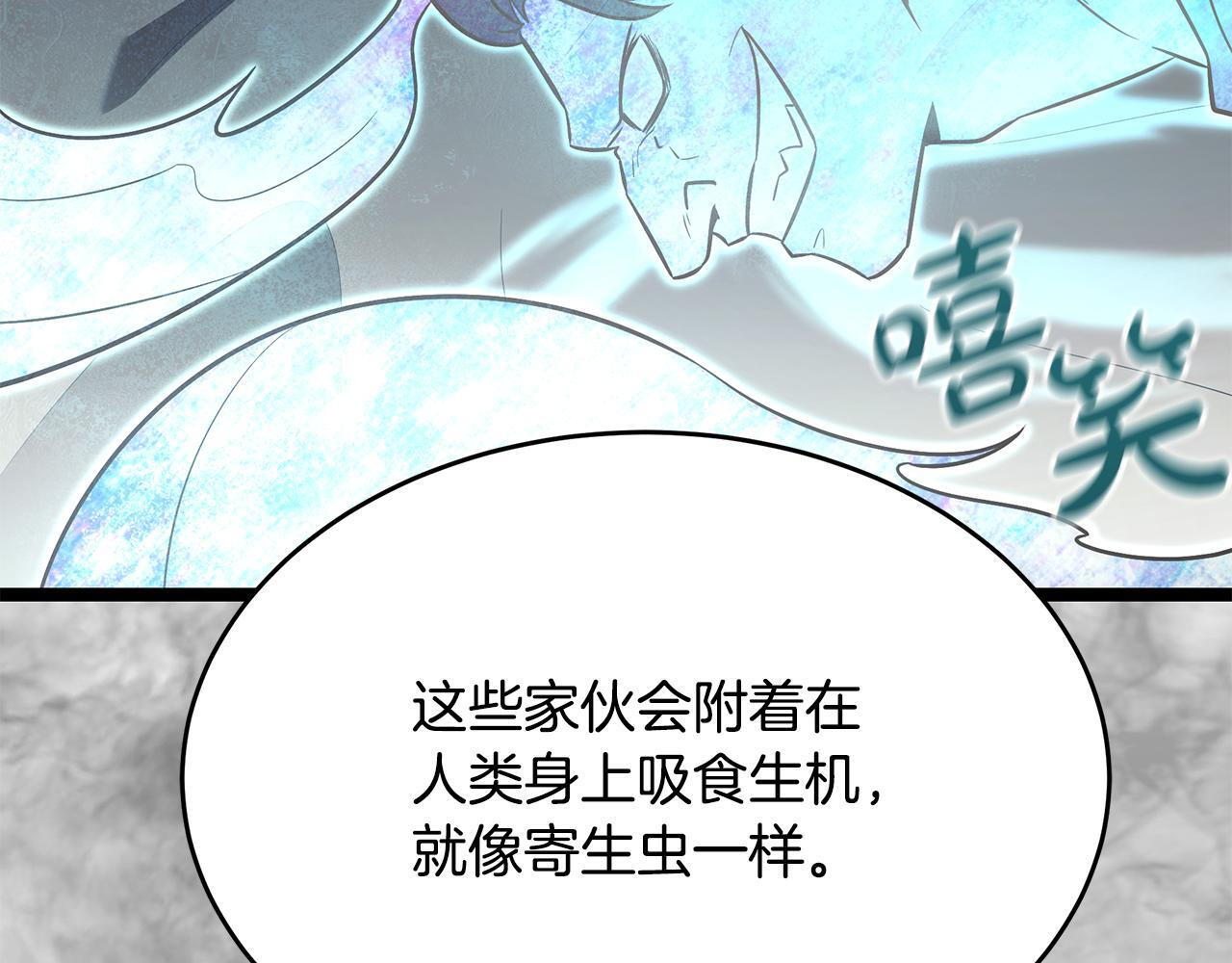 第48话 似曾相识的故人 第33页