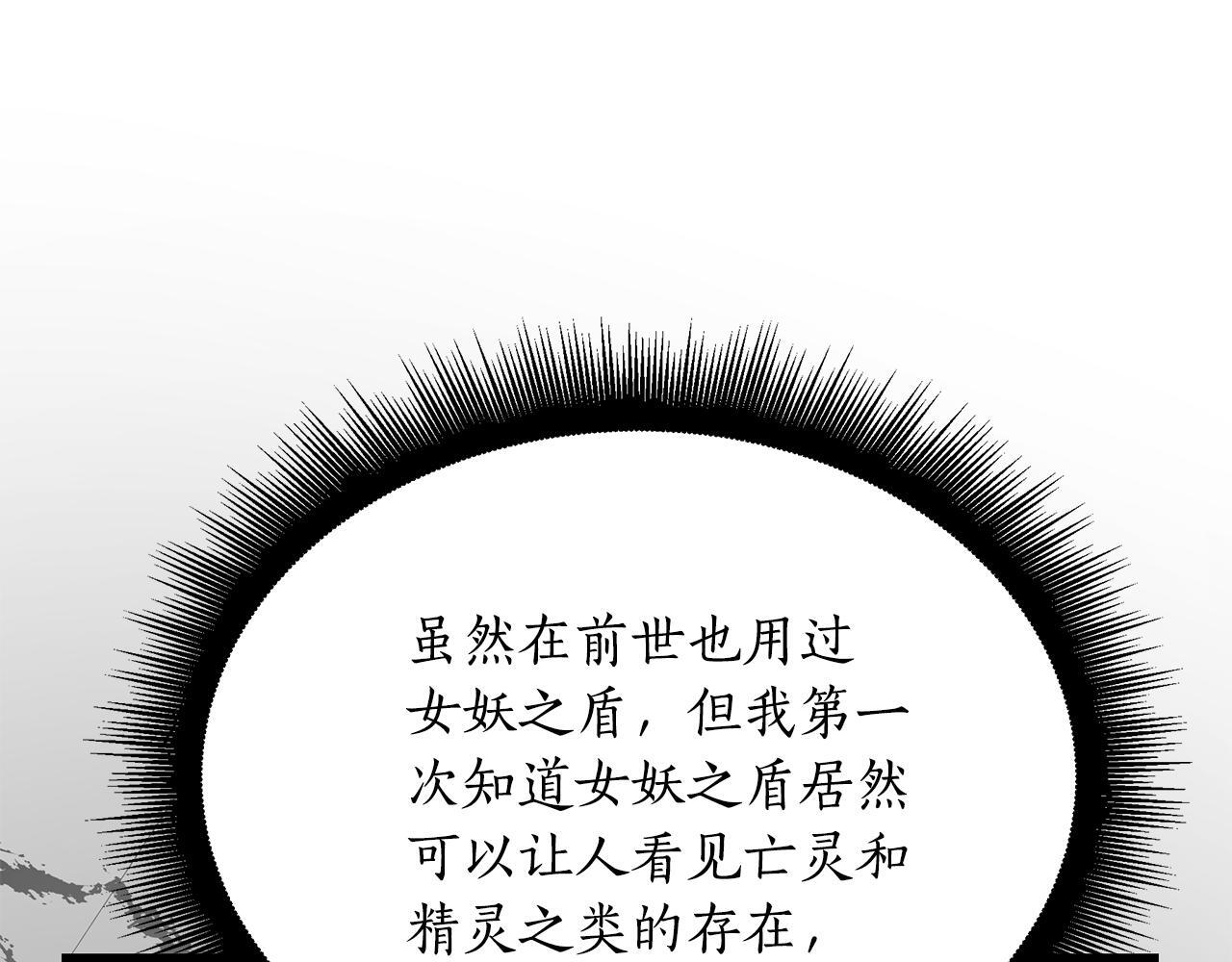 第48话 似曾相识的故人 第35页