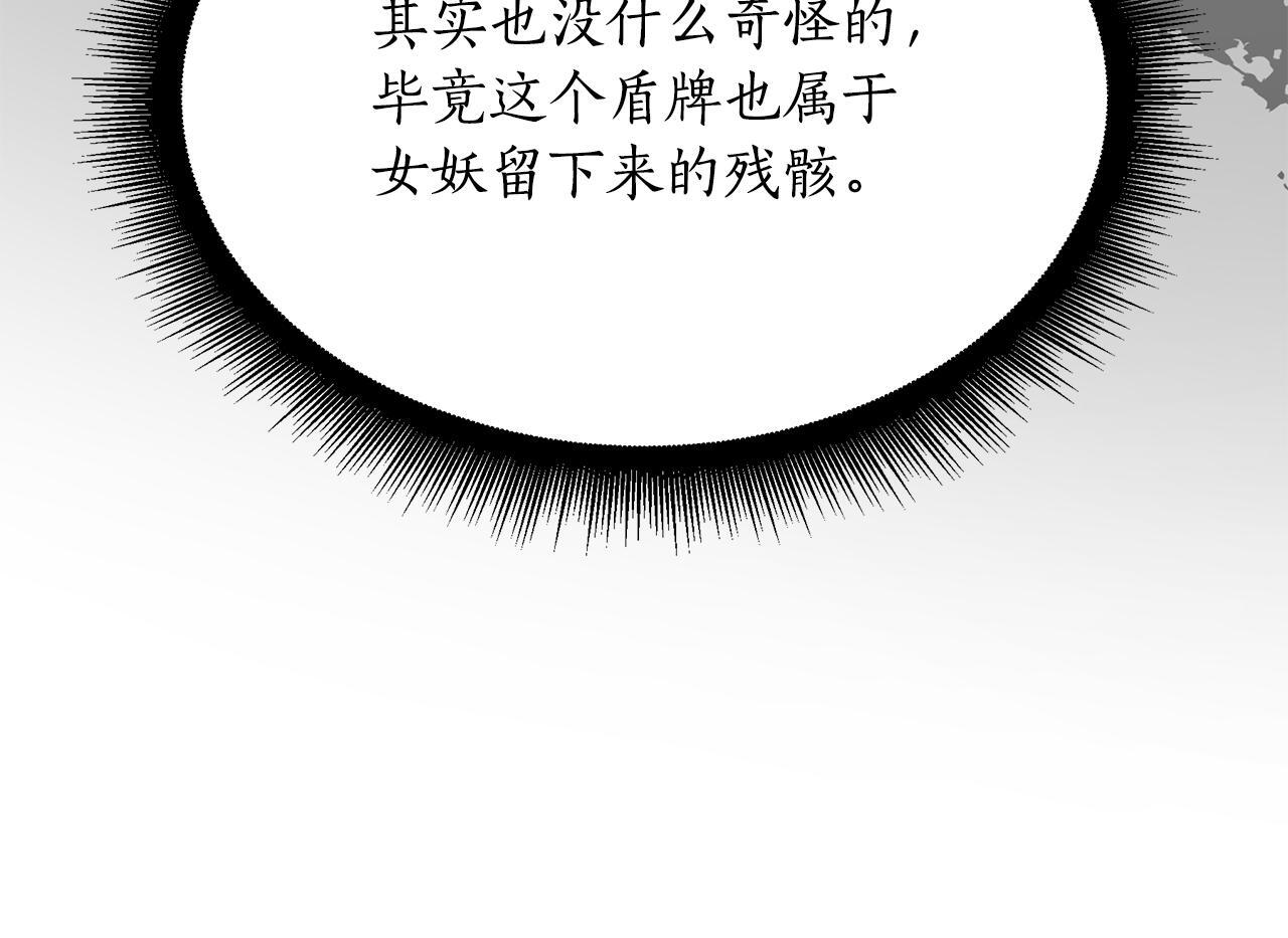 第48话 似曾相识的故人 第38页