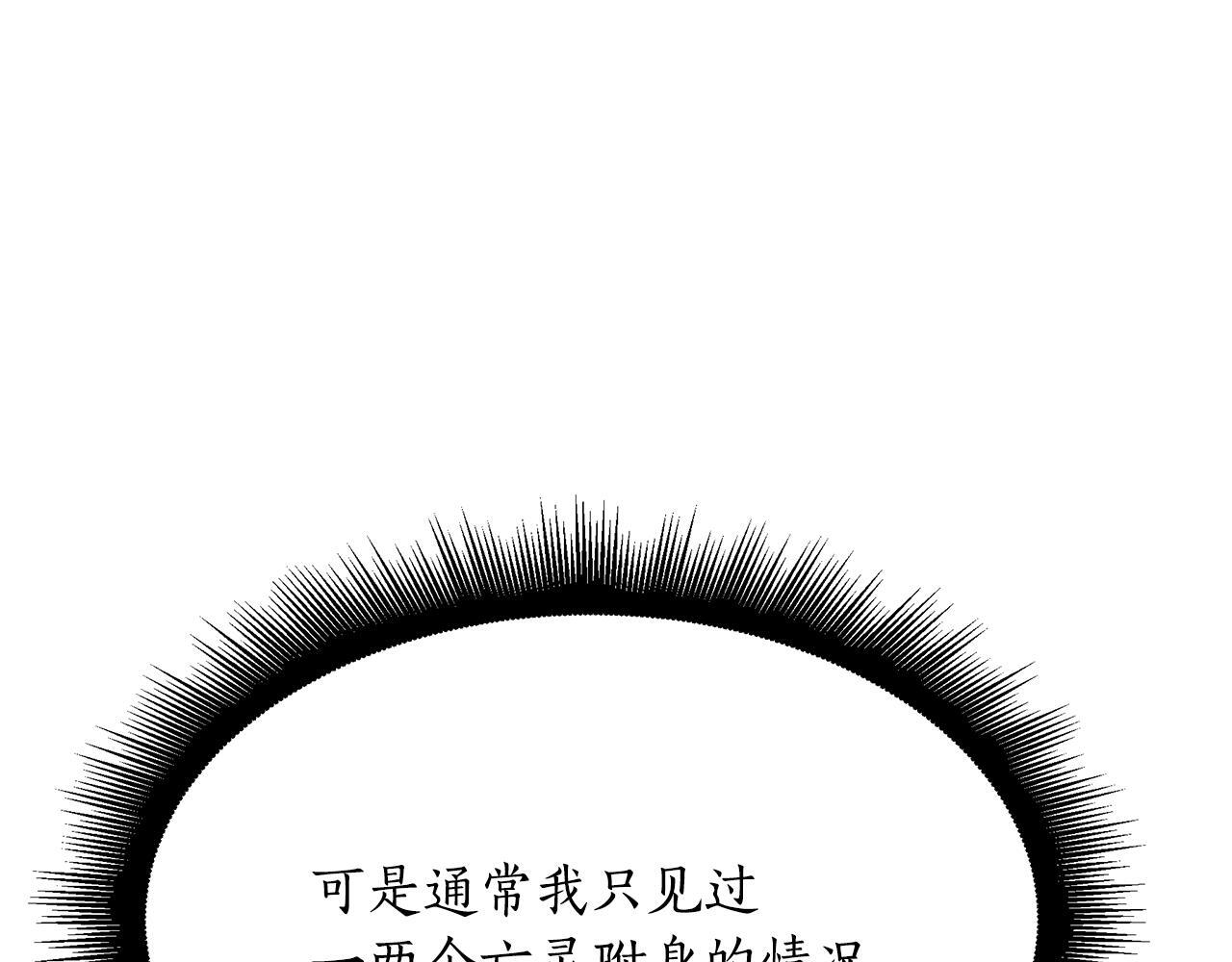 第48话 似曾相识的故人 第39页