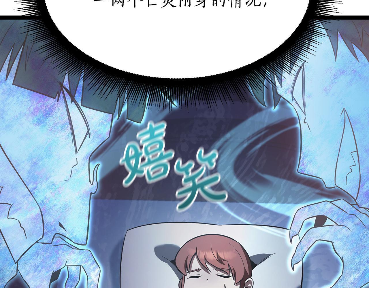 第48话 似曾相识的故人 第40页