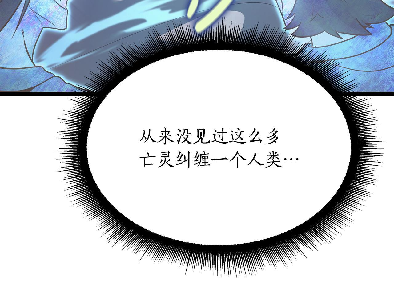 第48话 似曾相识的故人 第42页