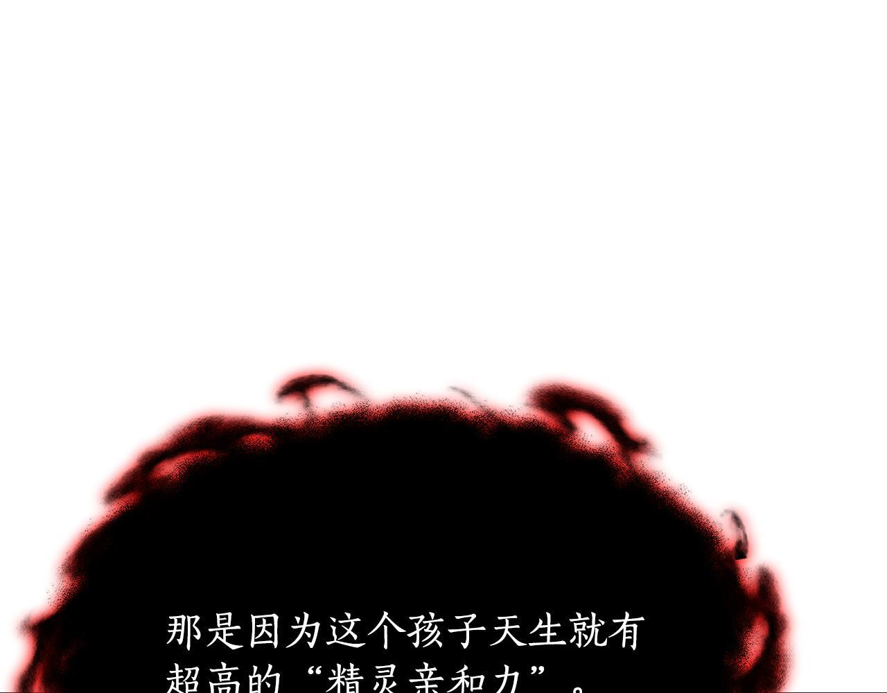 第48话 似曾相识的故人 第43页