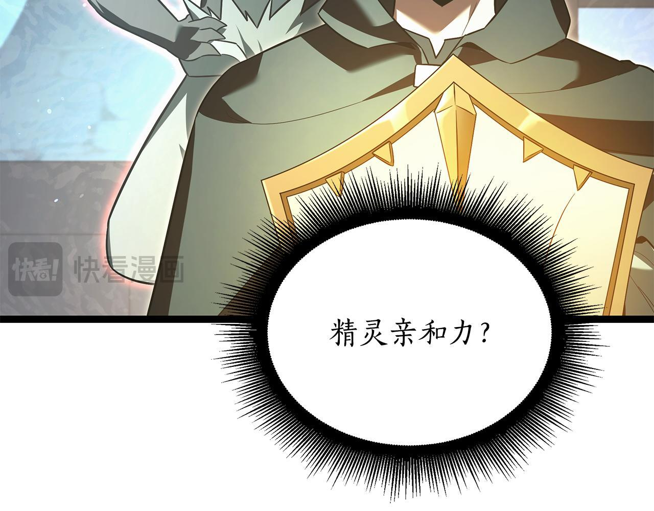 第48话 似曾相识的故人 第45页