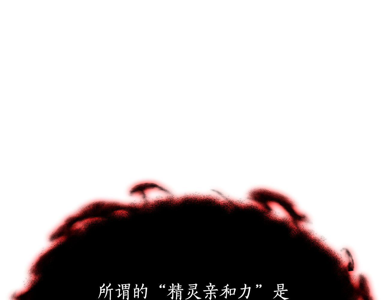 第48话 似曾相识的故人 第46页