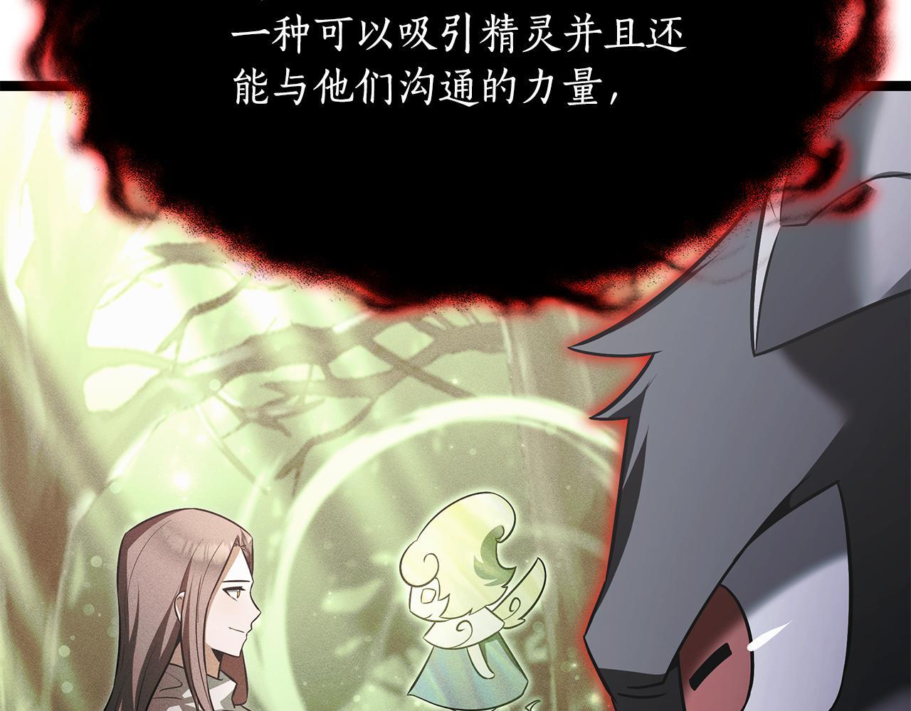 第48话 似曾相识的故人 第47页
