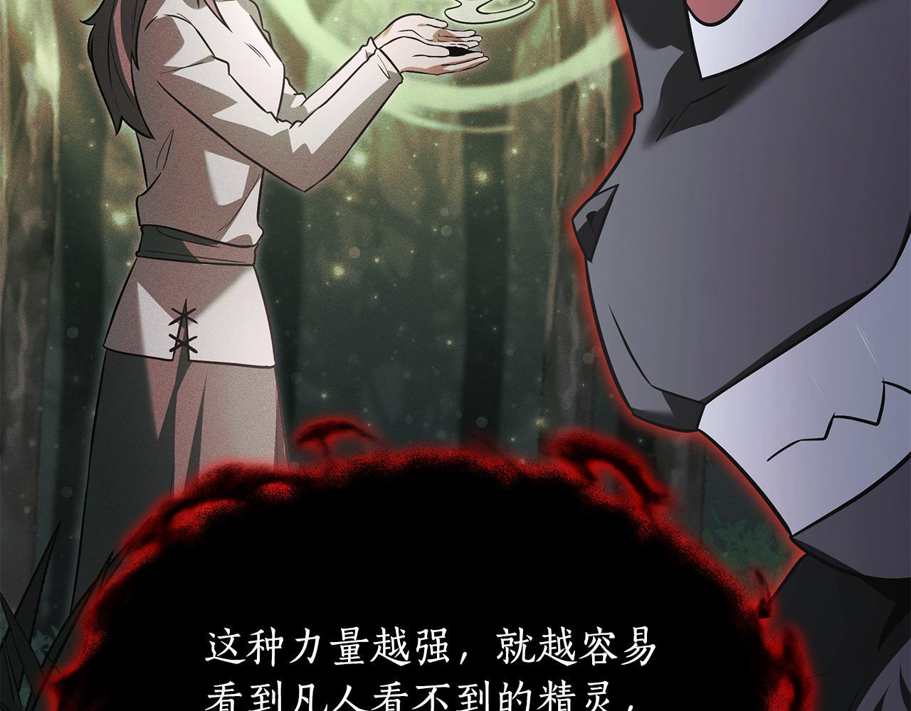 第48话 似曾相识的故人 第48页