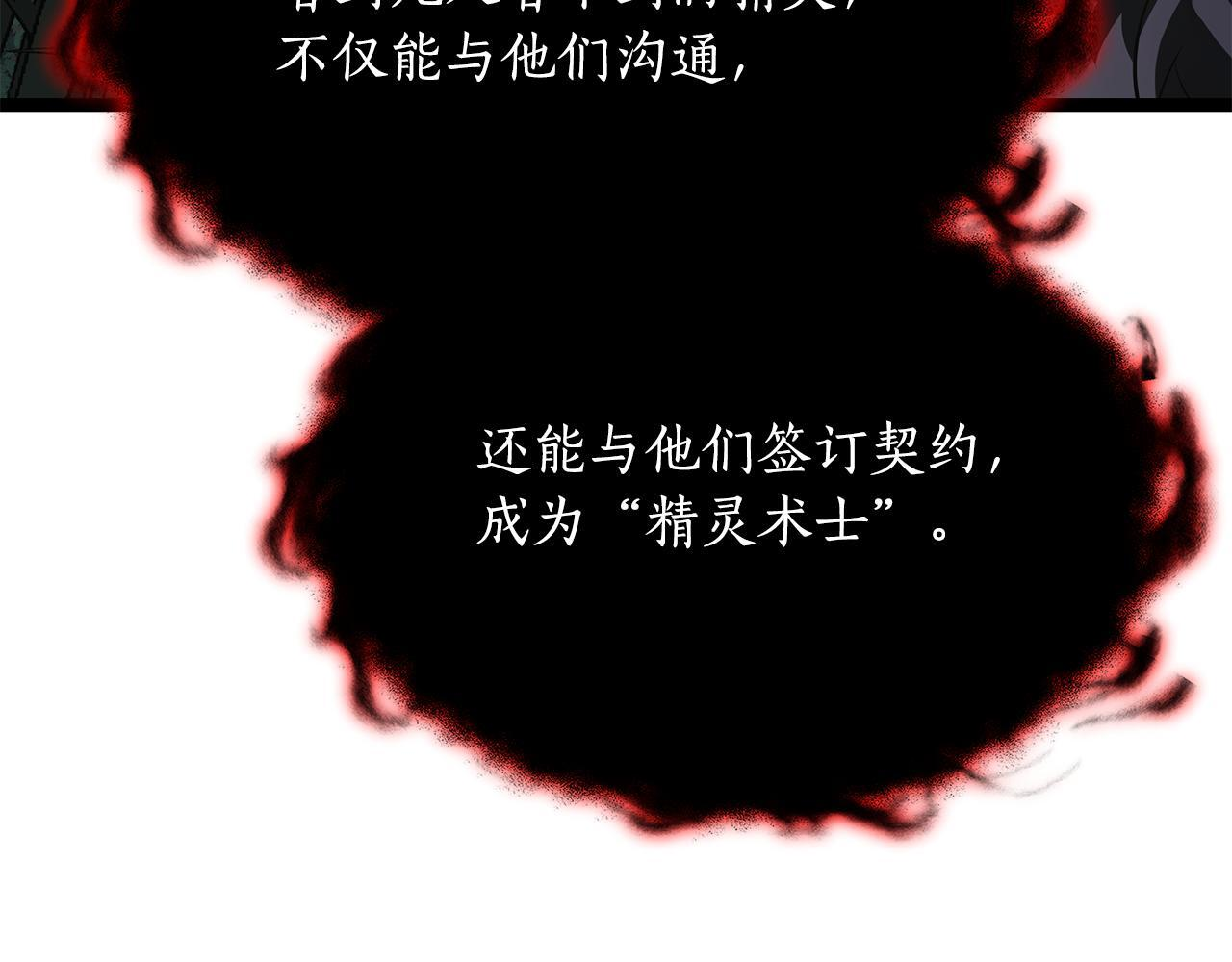 第48话 似曾相识的故人 第49页
