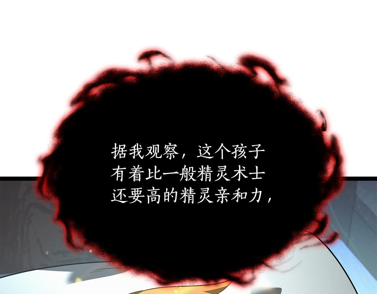 第48话 似曾相识的故人 第51页