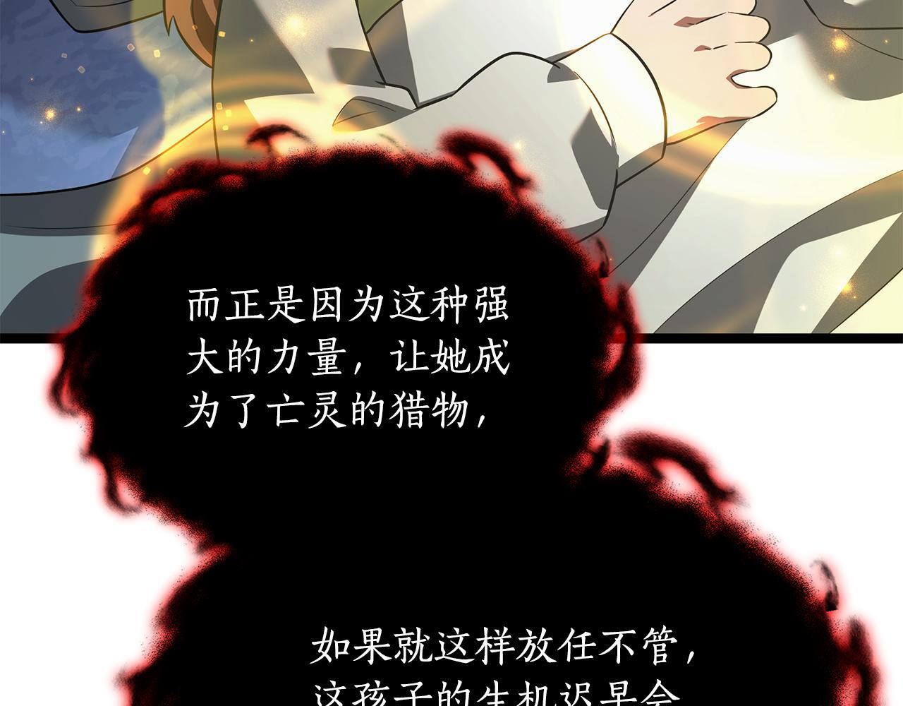 第48话 似曾相识的故人 第53页