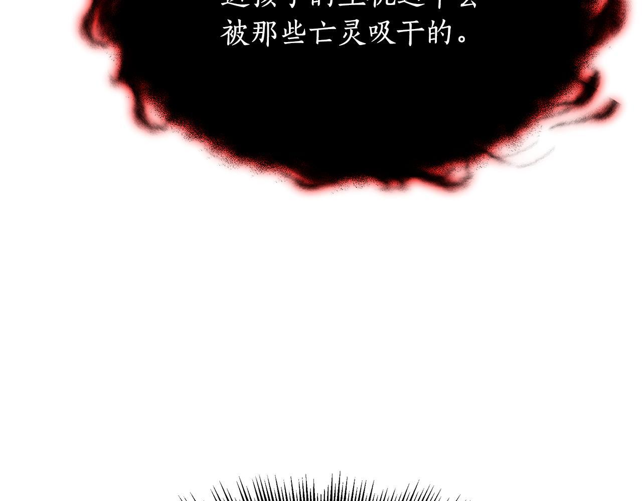 第48话 似曾相识的故人 第54页