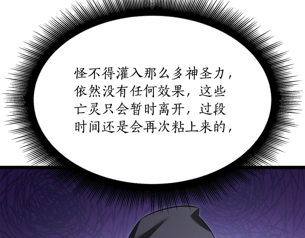 第48话 似曾相识的故人 第55页