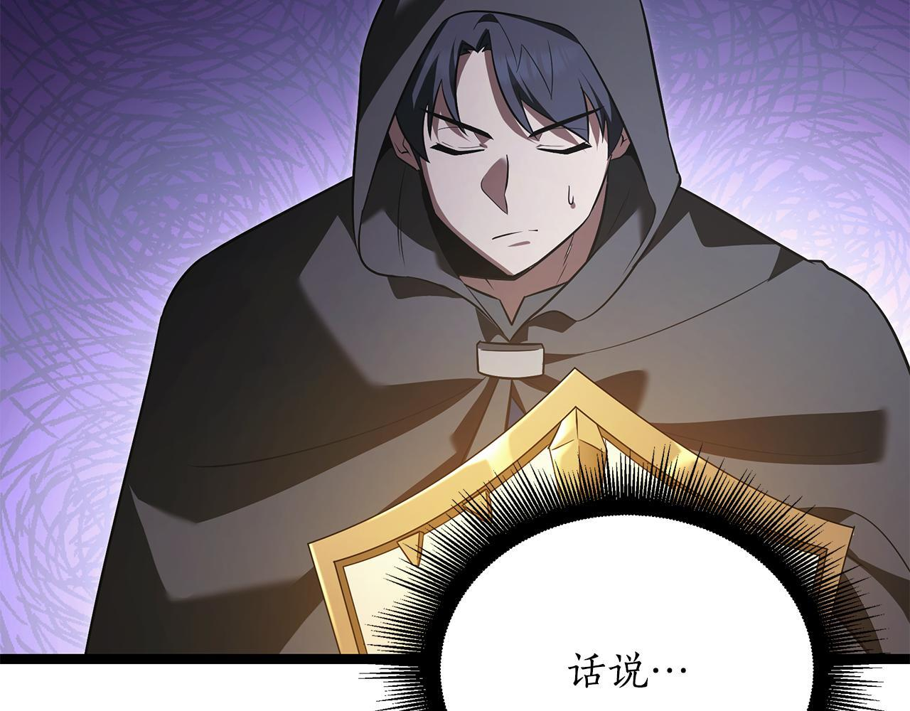 第48话 似曾相识的故人 第56页