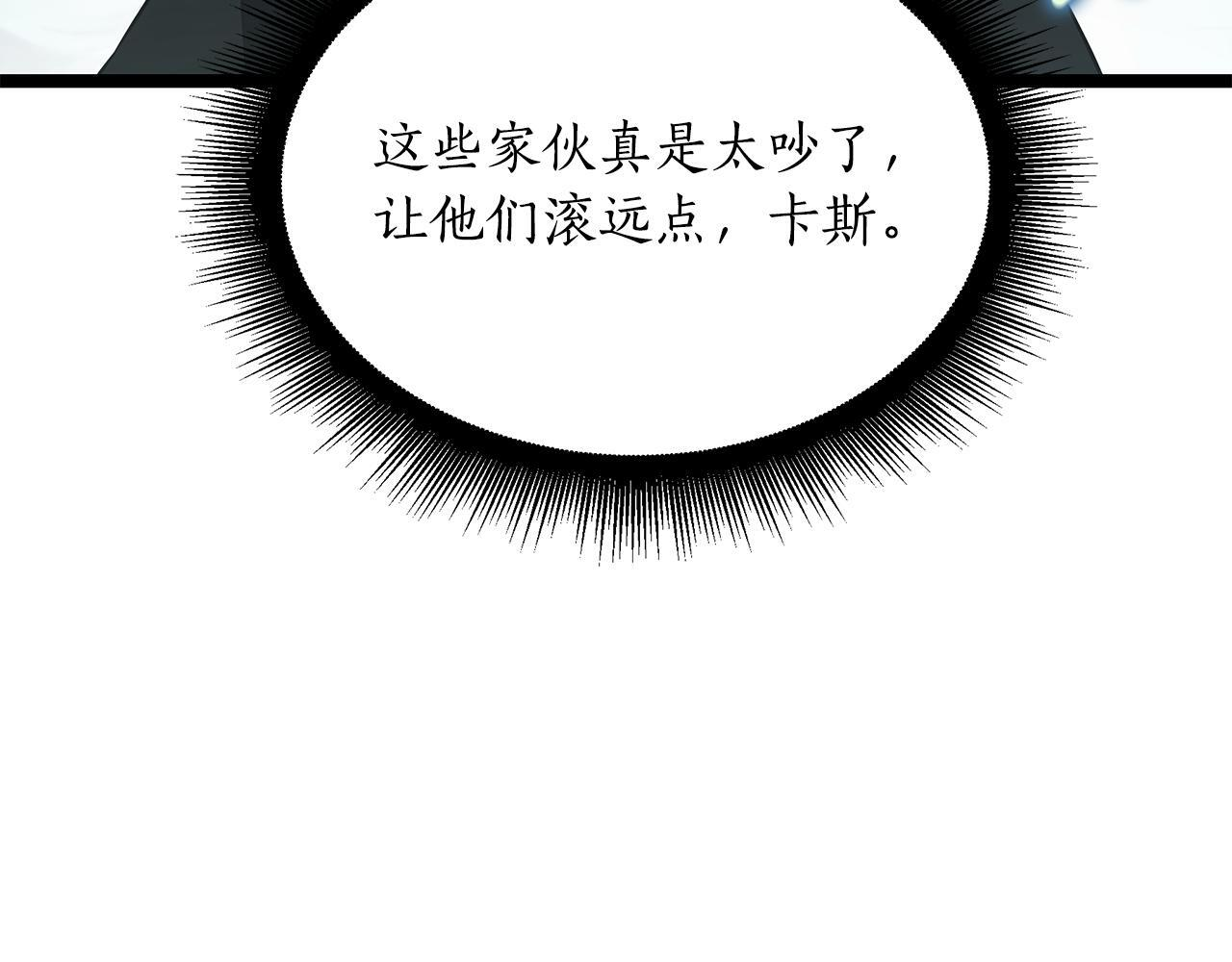 第48话 似曾相识的故人 第60页