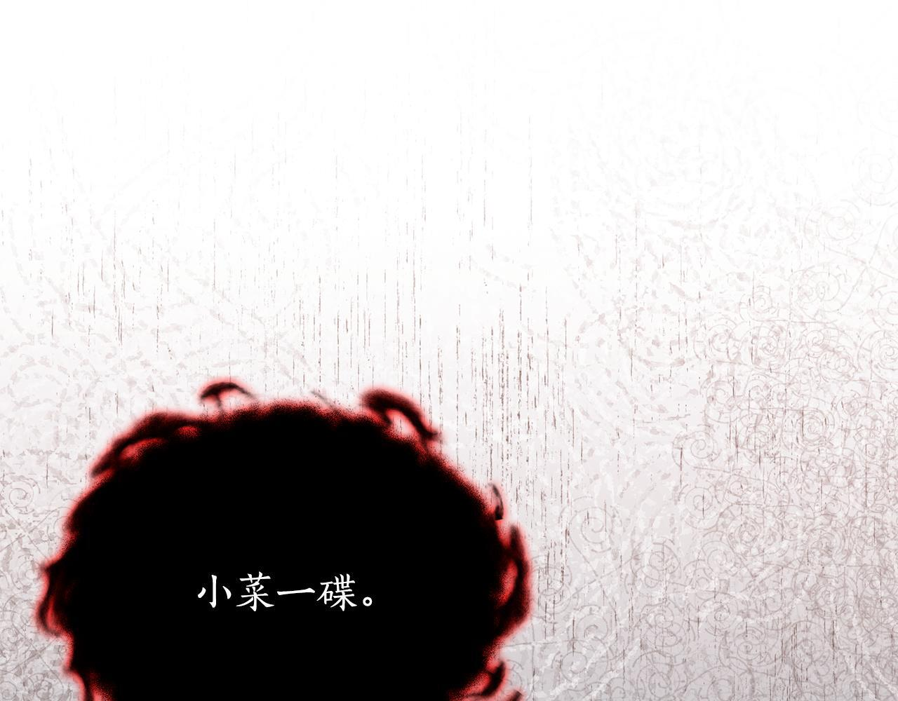 第48话 似曾相识的故人 第62页