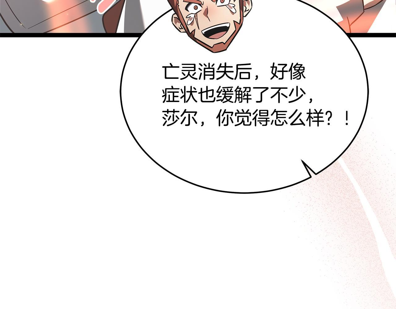 第48话 似曾相识的故人 第73页