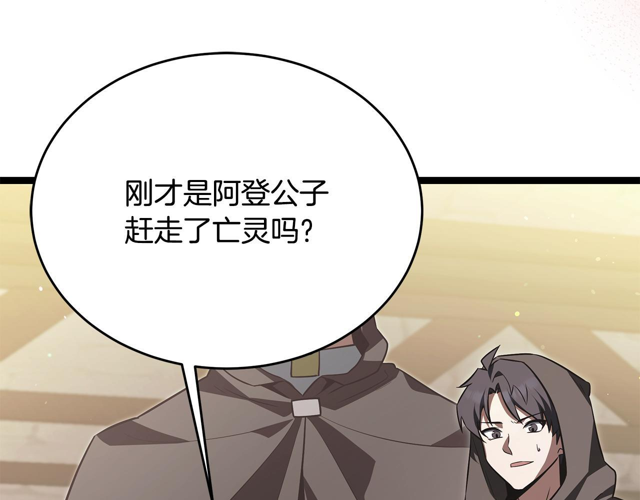 第48话 似曾相识的故人 第74页