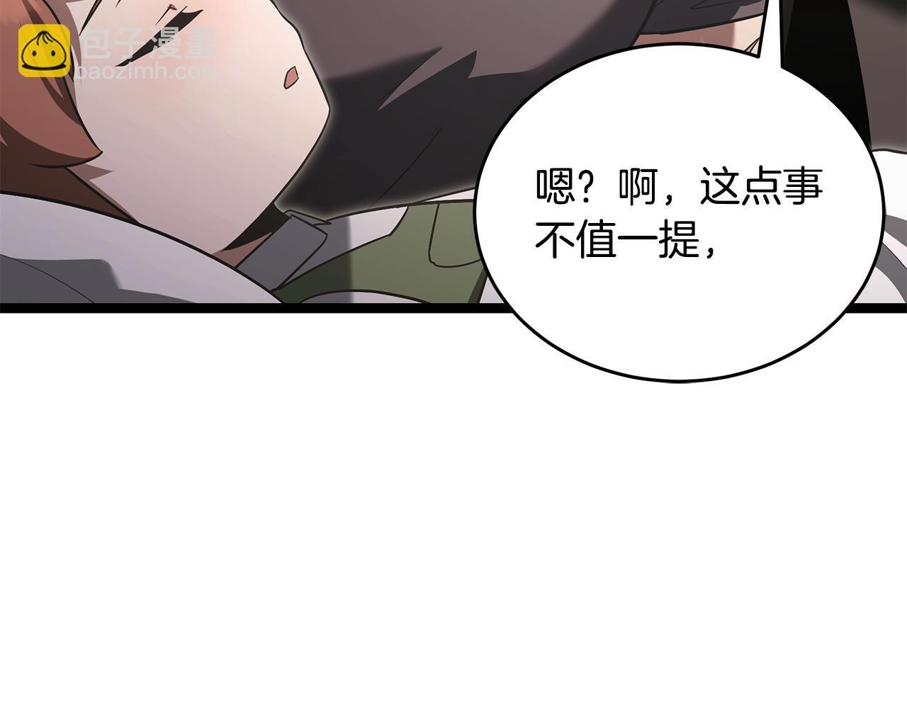 第48话 似曾相识的故人 第76页