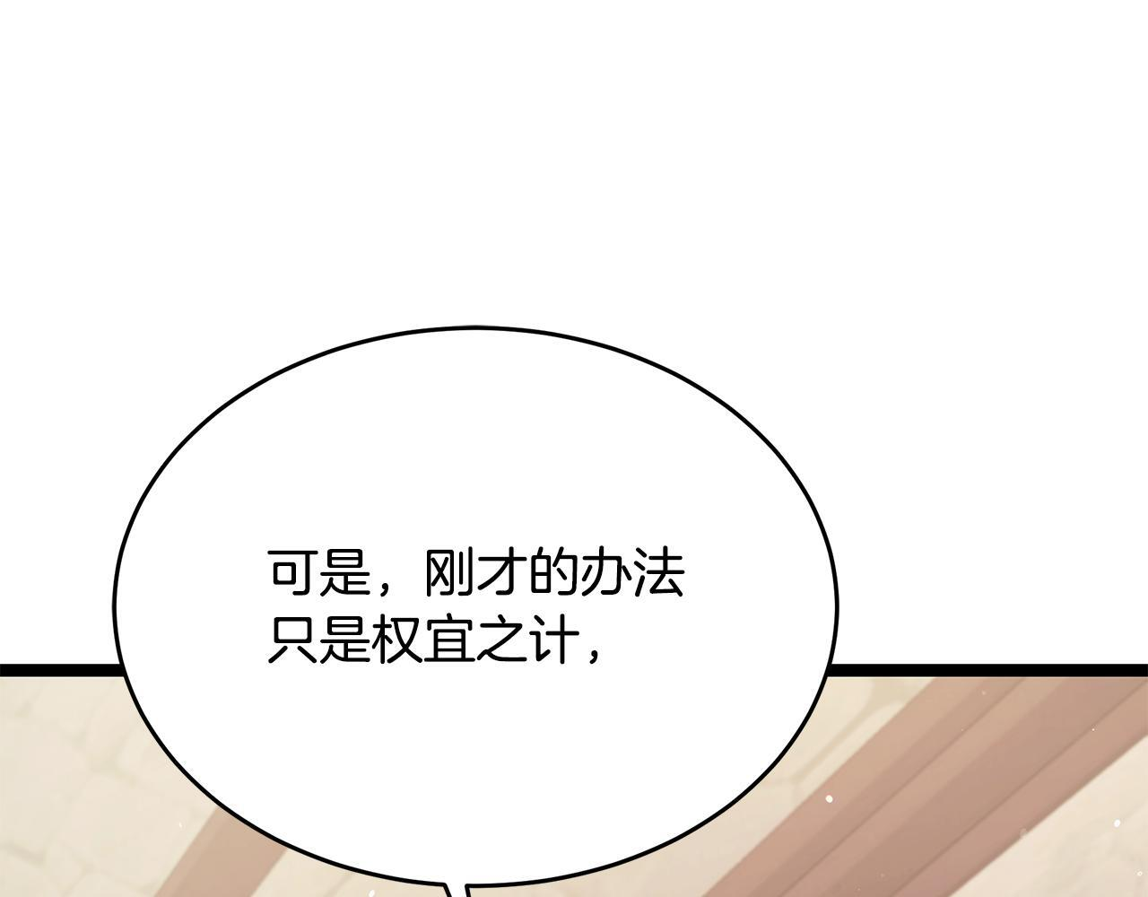 第48话 似曾相识的故人 第77页