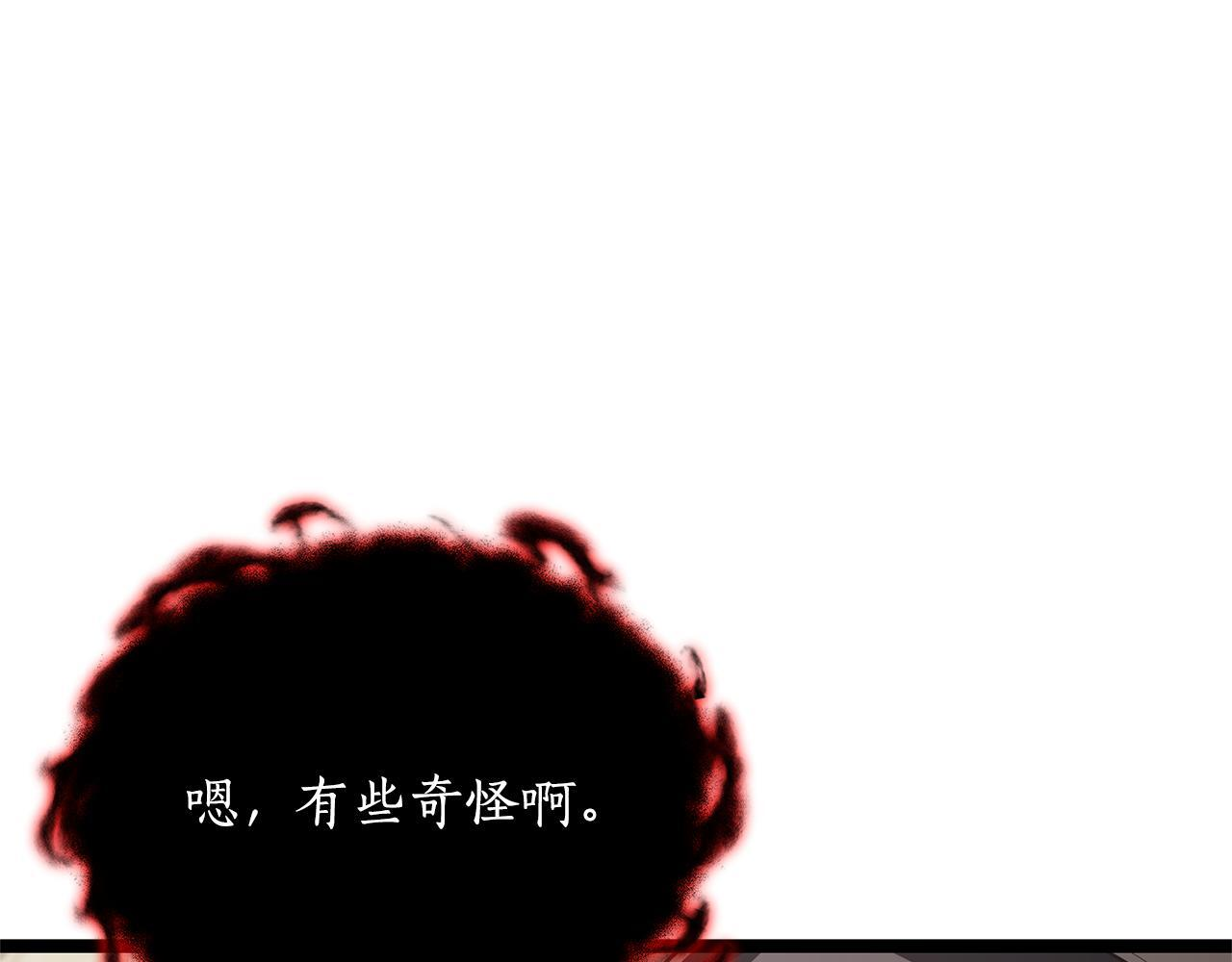 第48话 似曾相识的故人 第81页