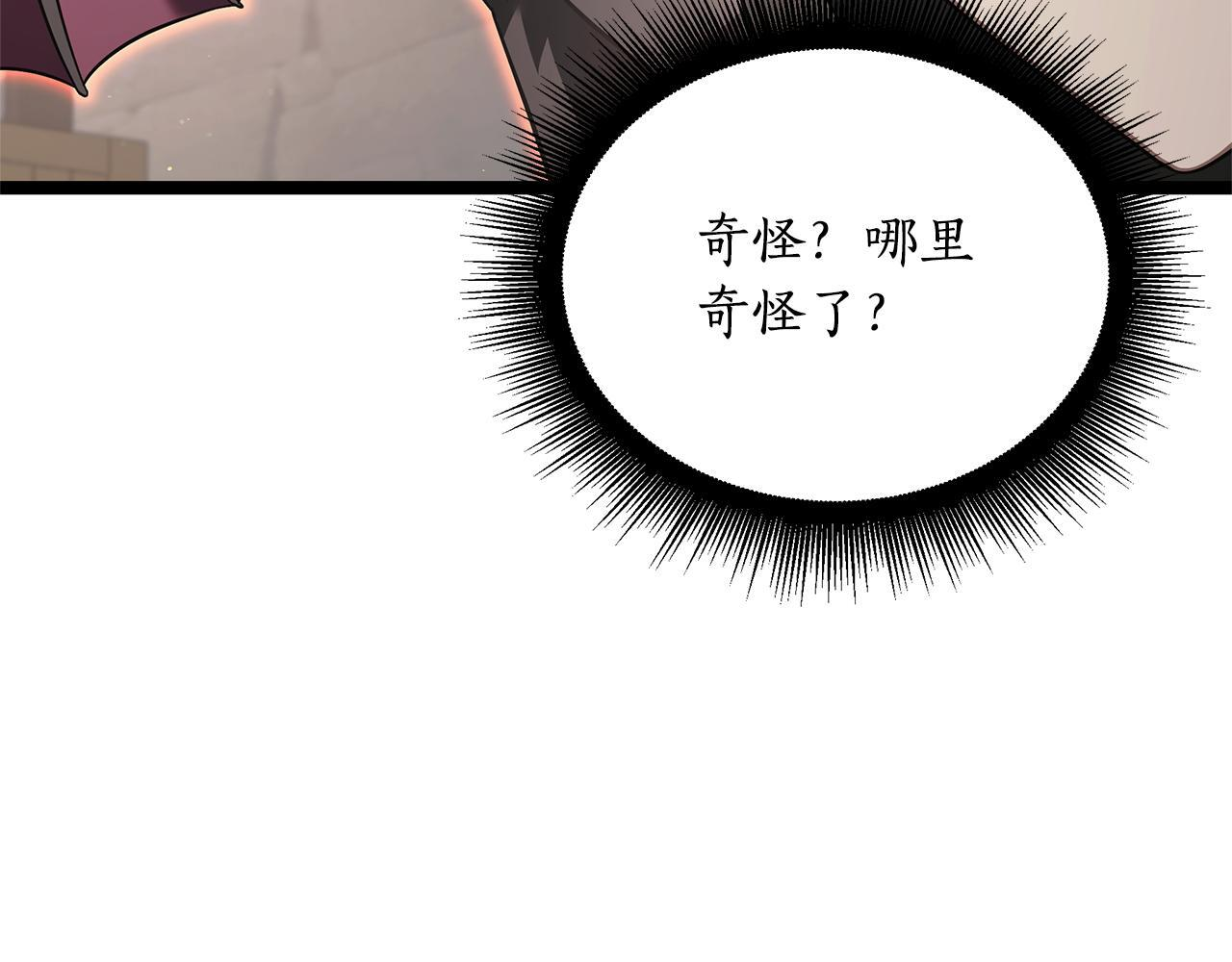 第48话 似曾相识的故人 第83页
