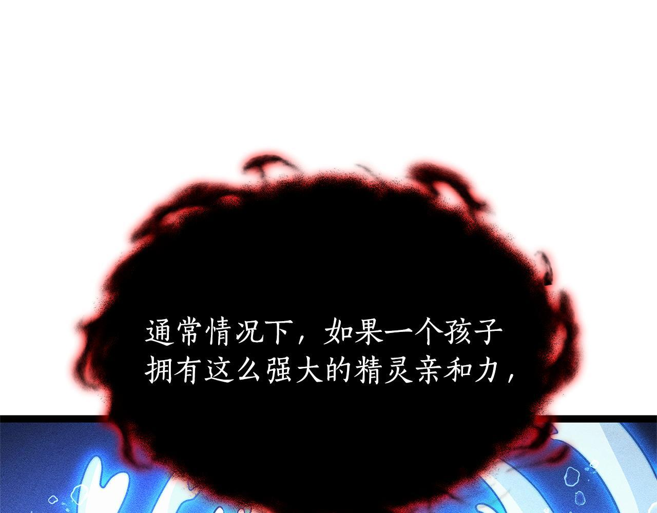 第48话 似曾相识的故人 第84页