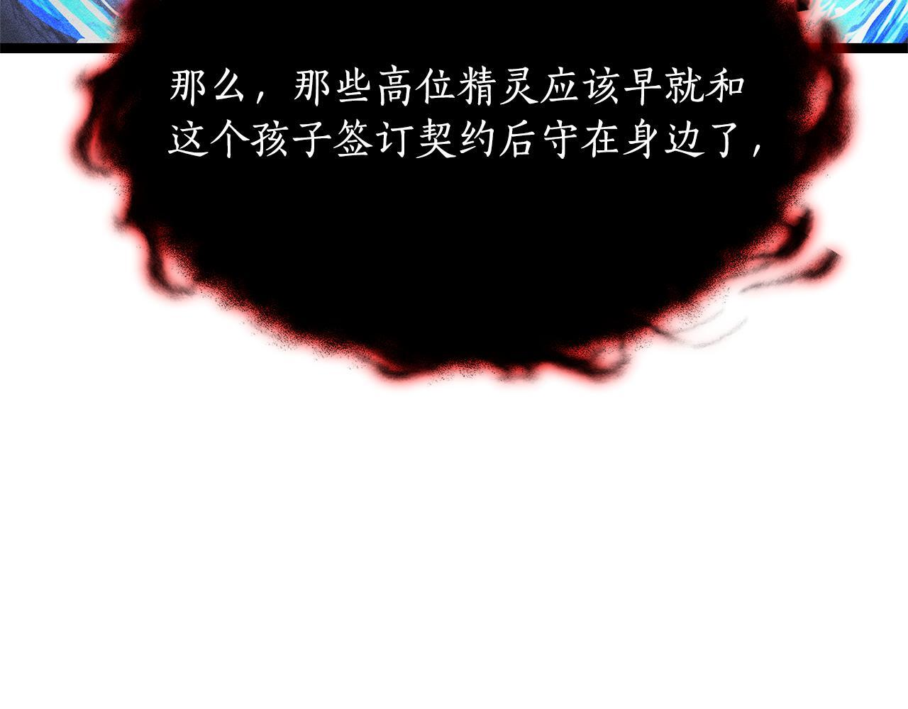 第48话 似曾相识的故人 第87页