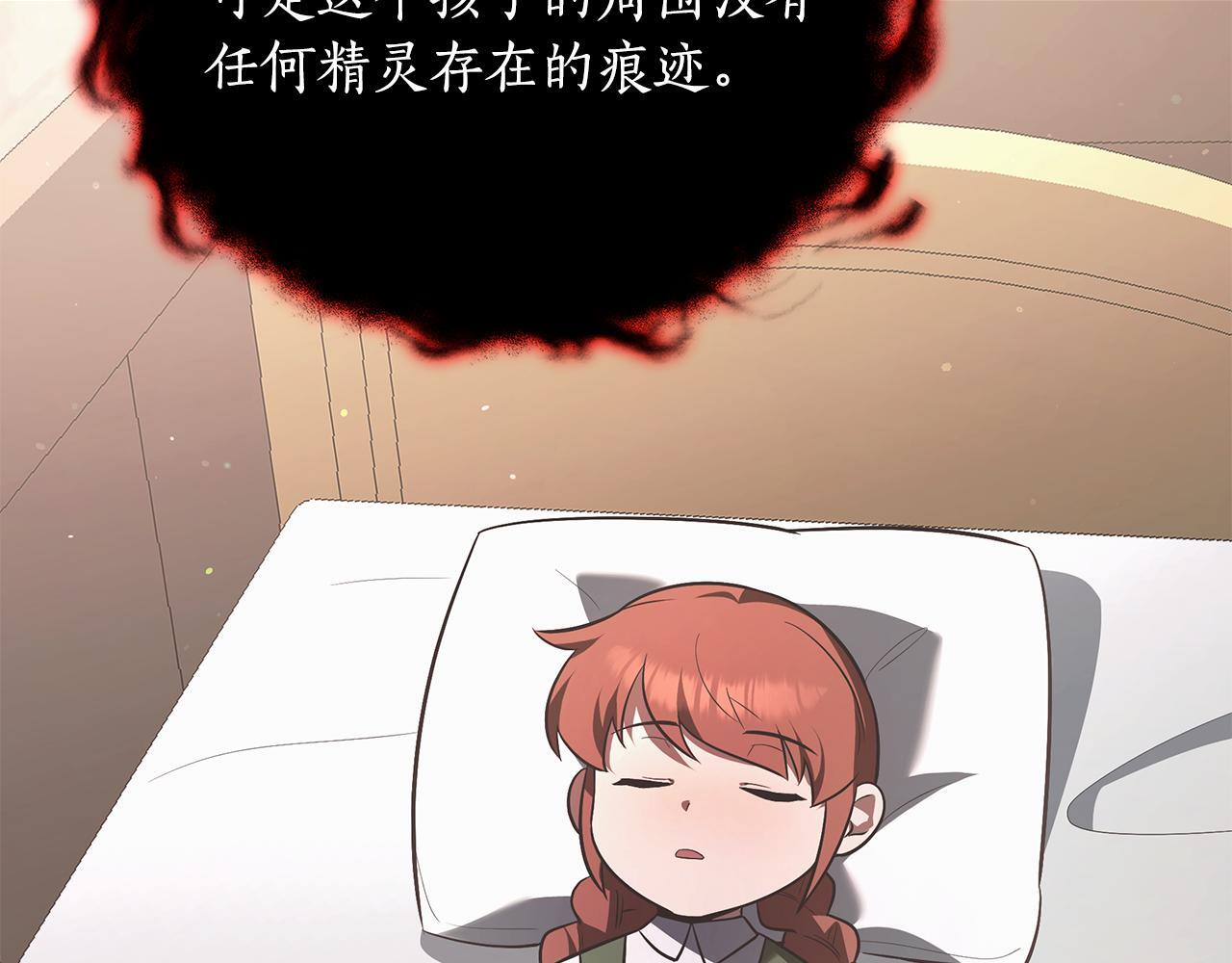 第48话 似曾相识的故人 第90页