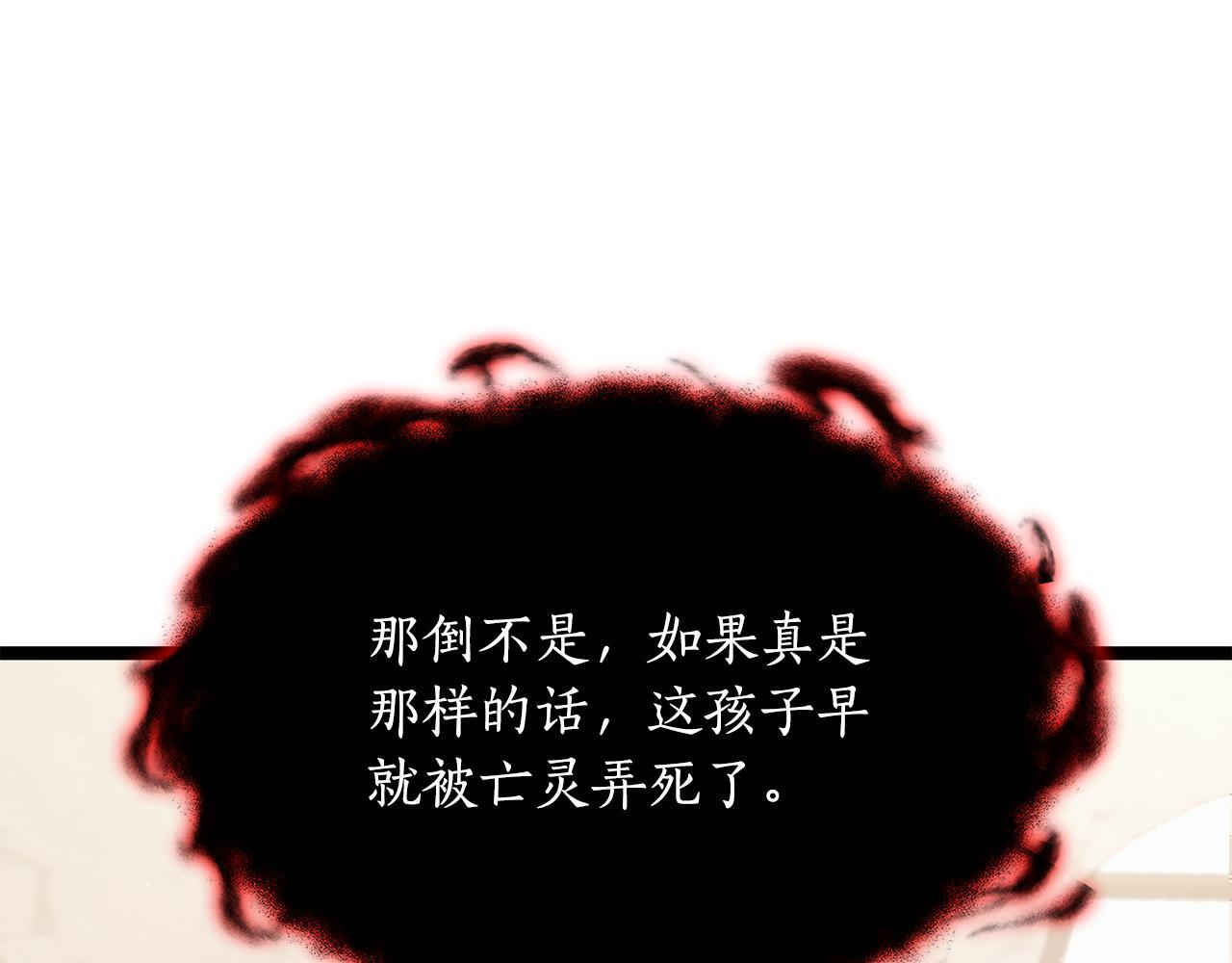 第48话 似曾相识的故人 第93页