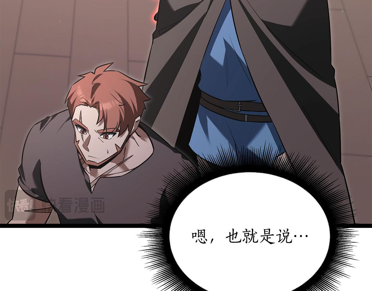 第48话 似曾相识的故人 第95页