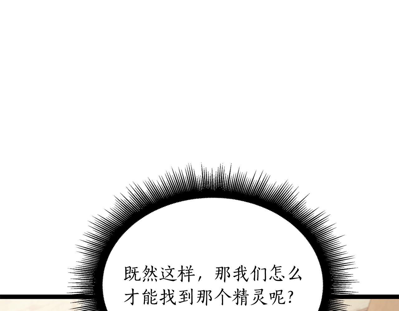 第48话 似曾相识的故人 第104页