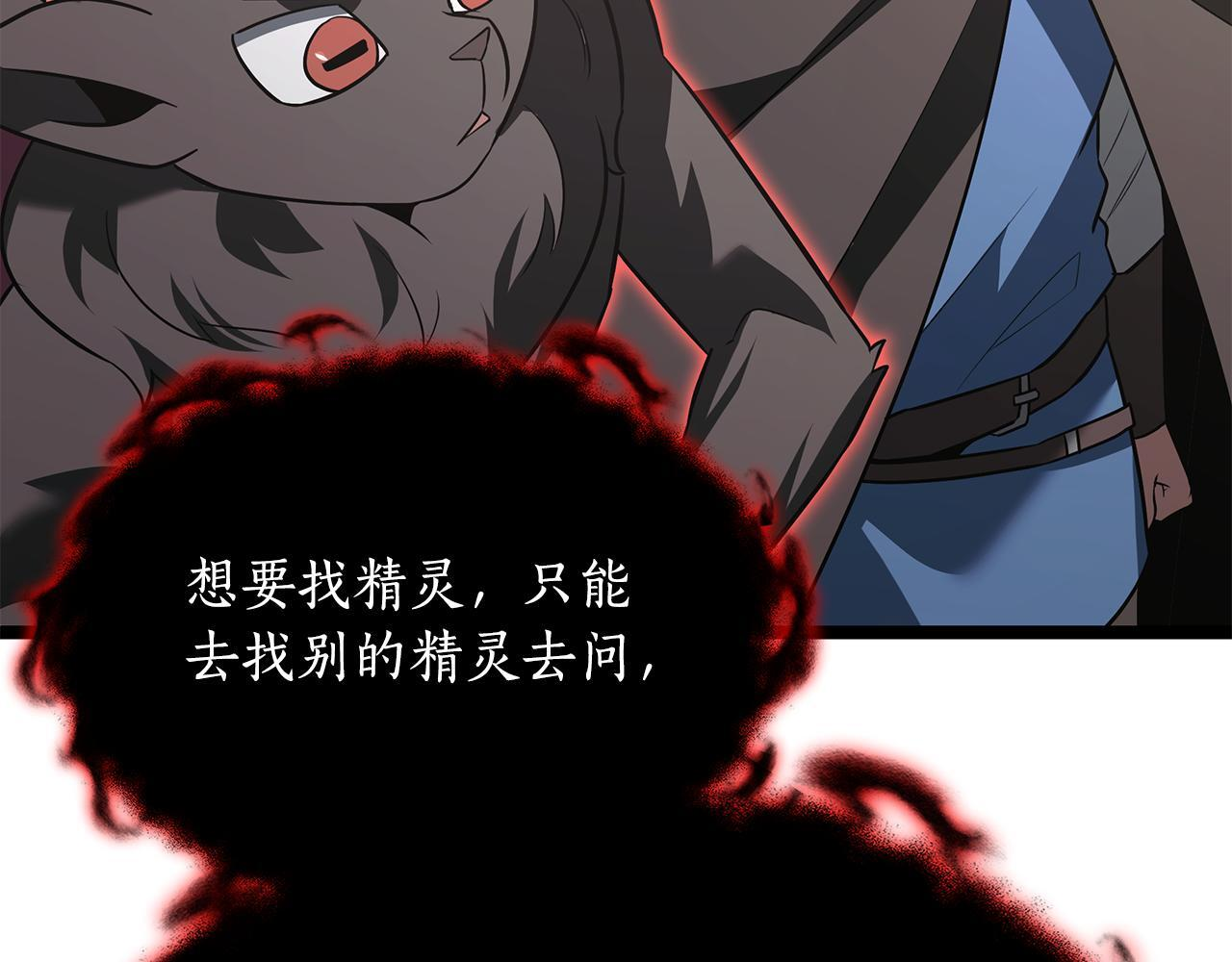 第48话 似曾相识的故人 第106页