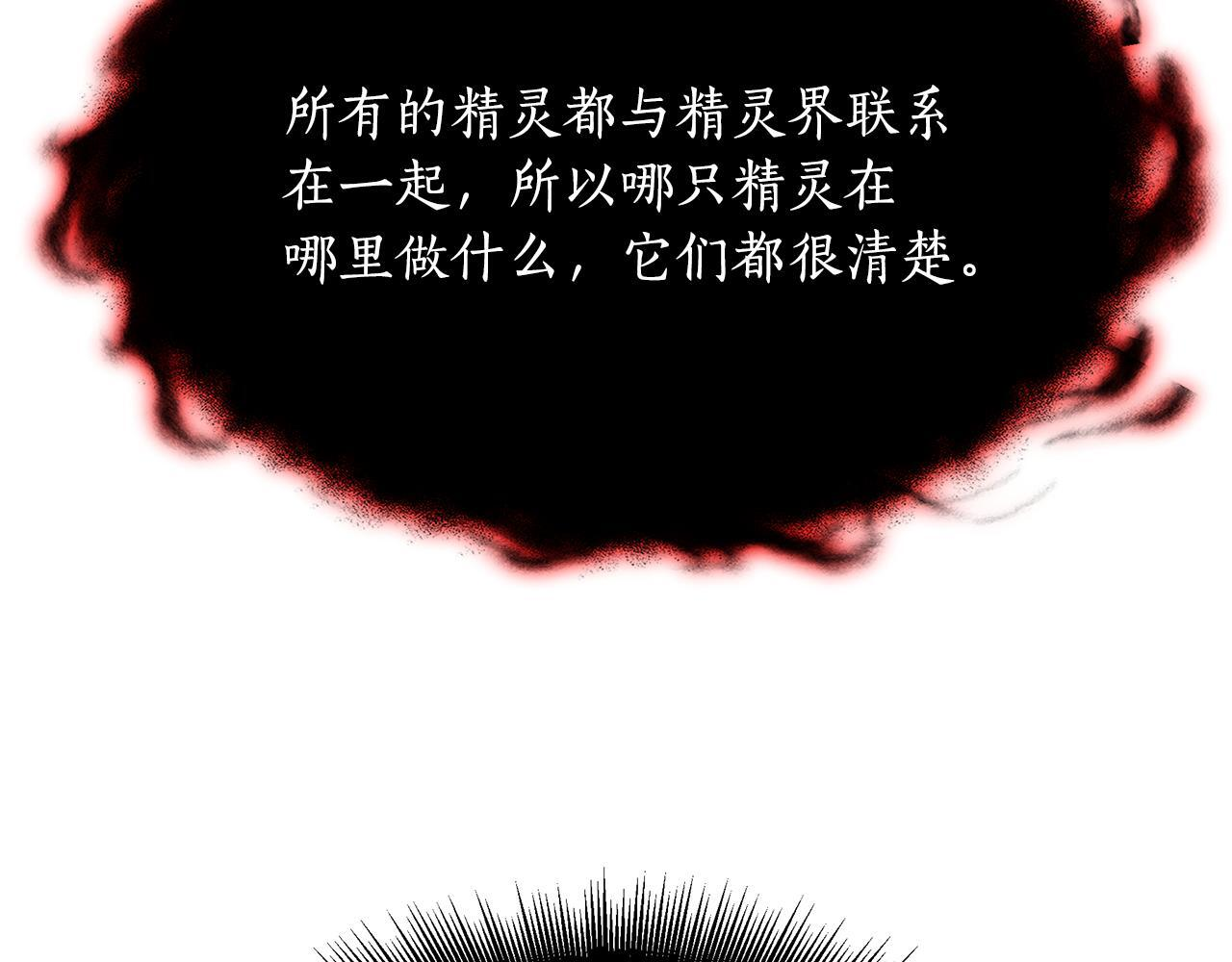 第48话 似曾相识的故人 第107页