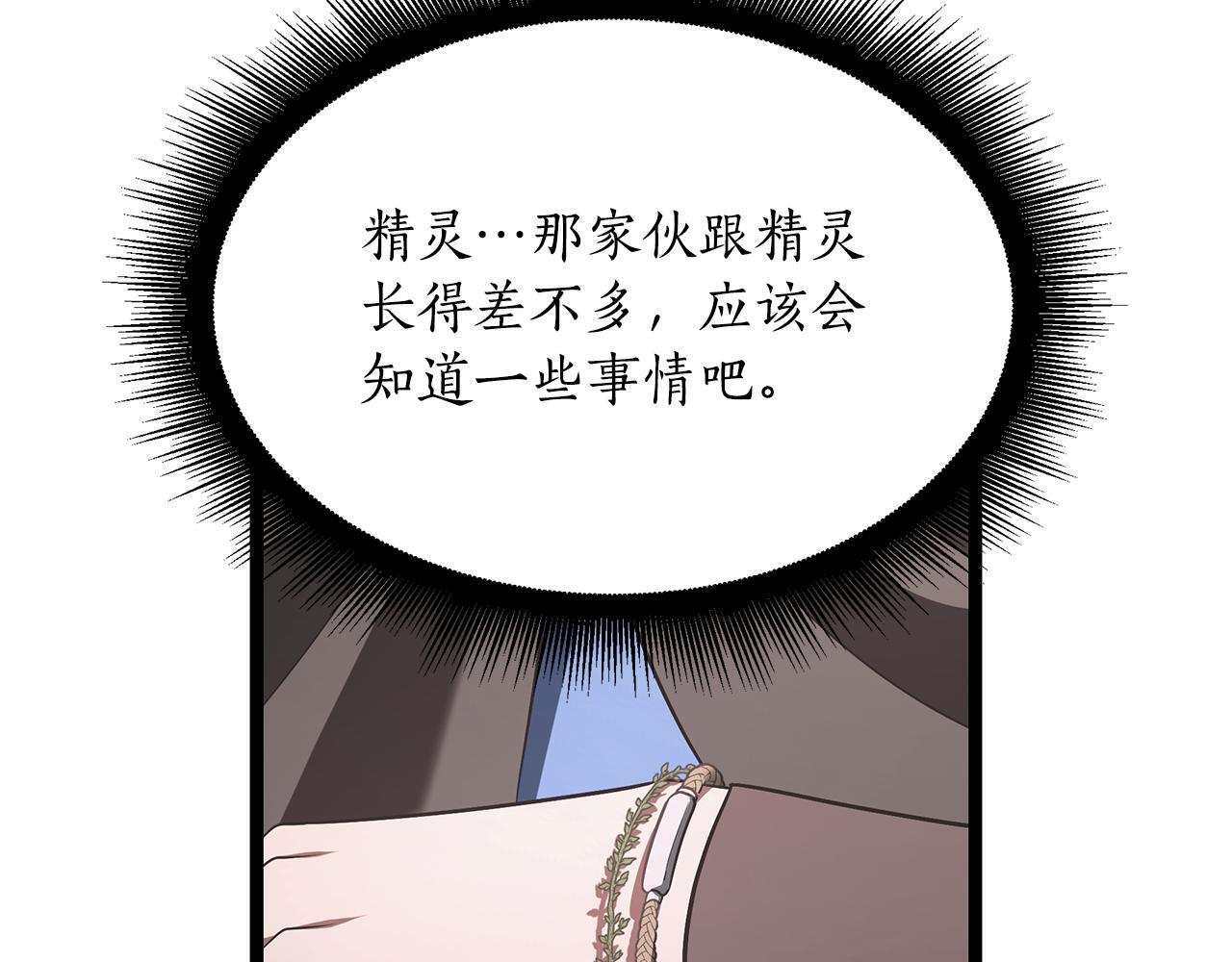 第48话 似曾相识的故人 第108页