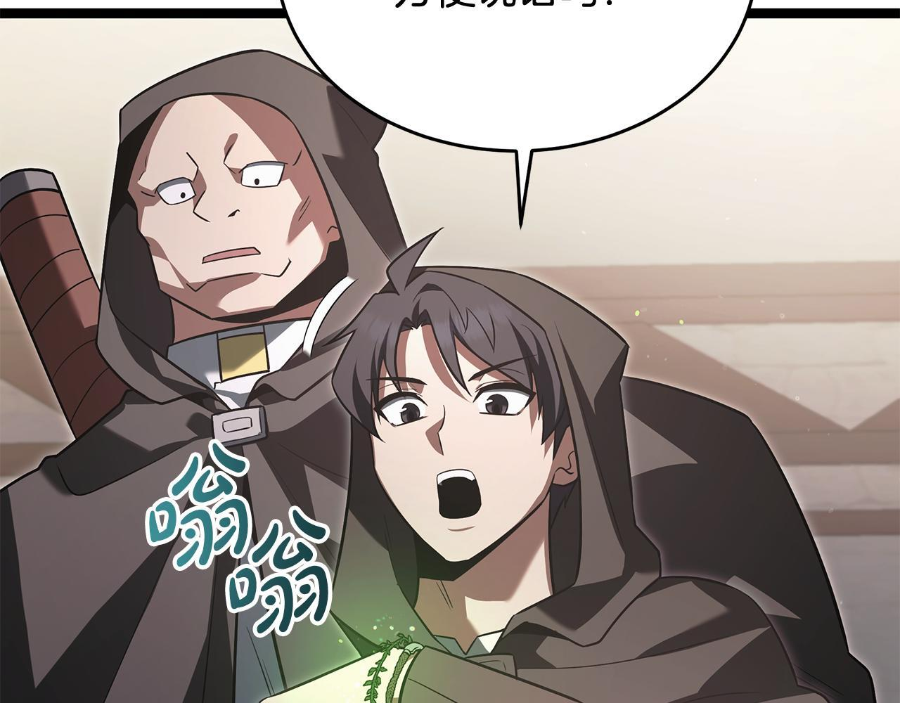 第48话 似曾相识的故人 第112页