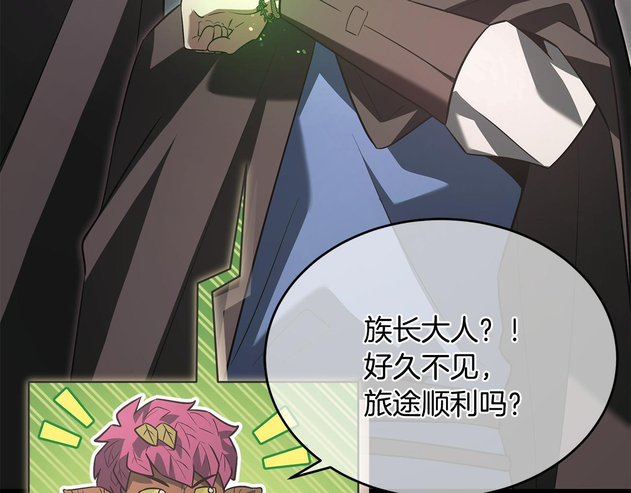 第48话 似曾相识的故人 第113页