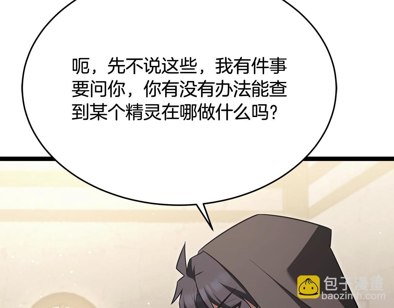 第48话 似曾相识的故人 第115页