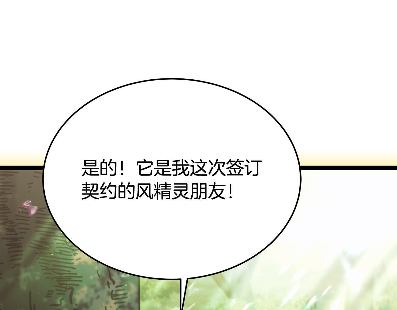 第48话 似曾相识的故人 第119页