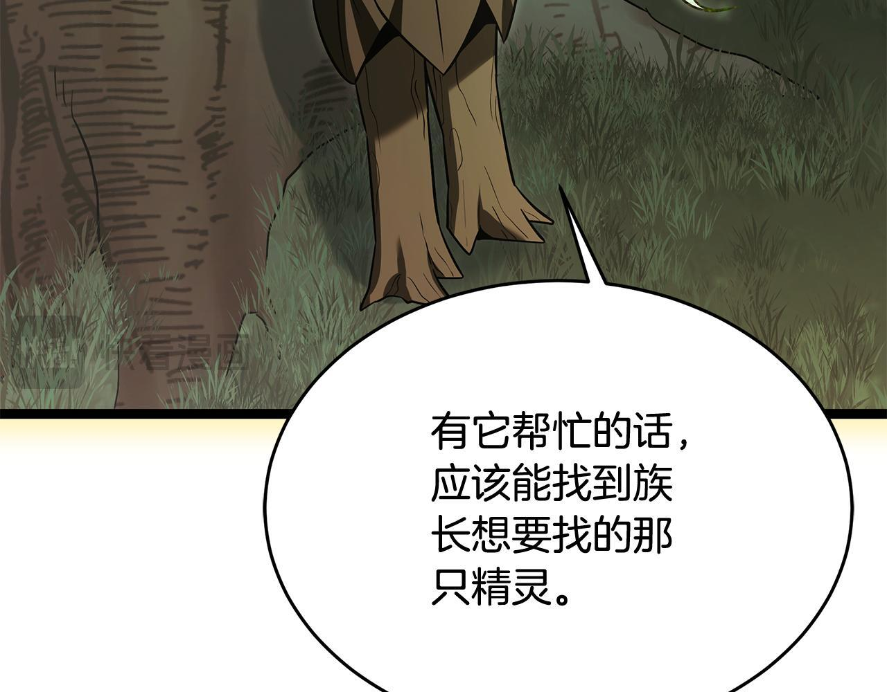 第48话 似曾相识的故人 第121页