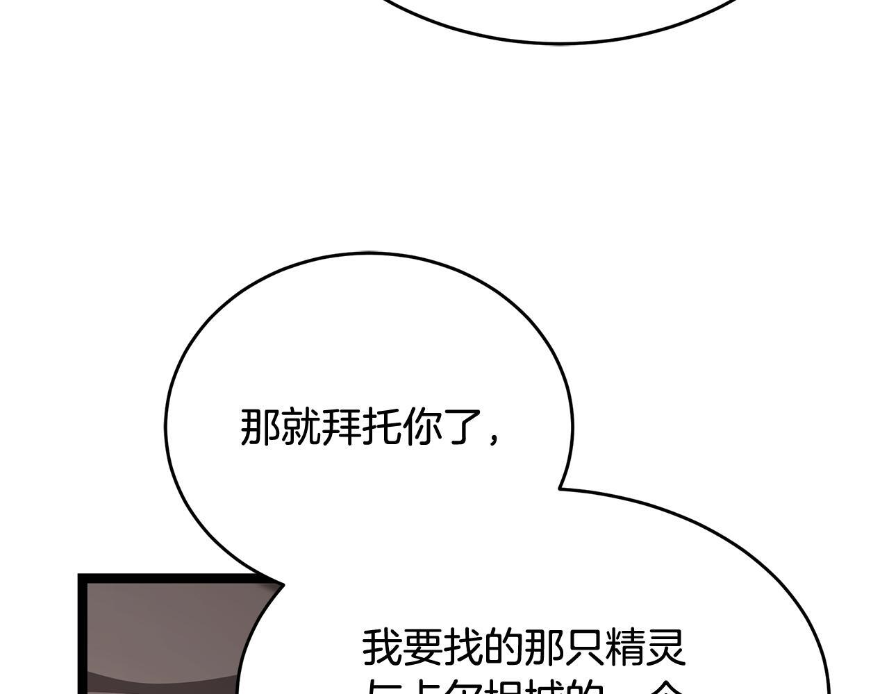 第48话 似曾相识的故人 第122页