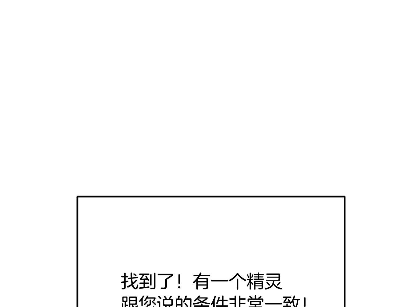 第48话 似曾相识的故人 第126页