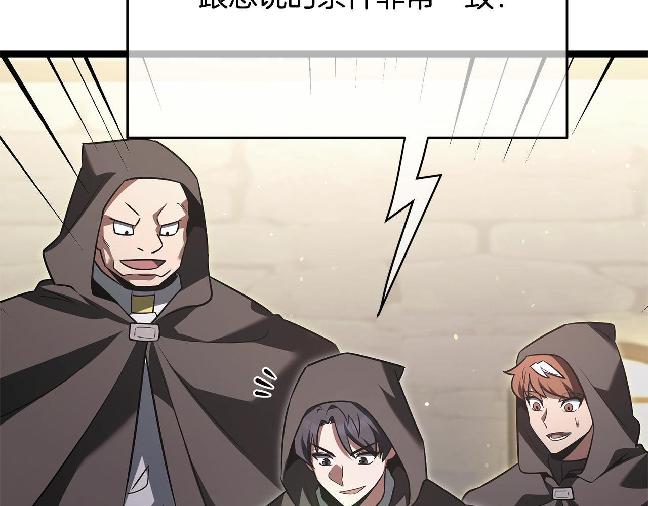 第48话 似曾相识的故人 第127页